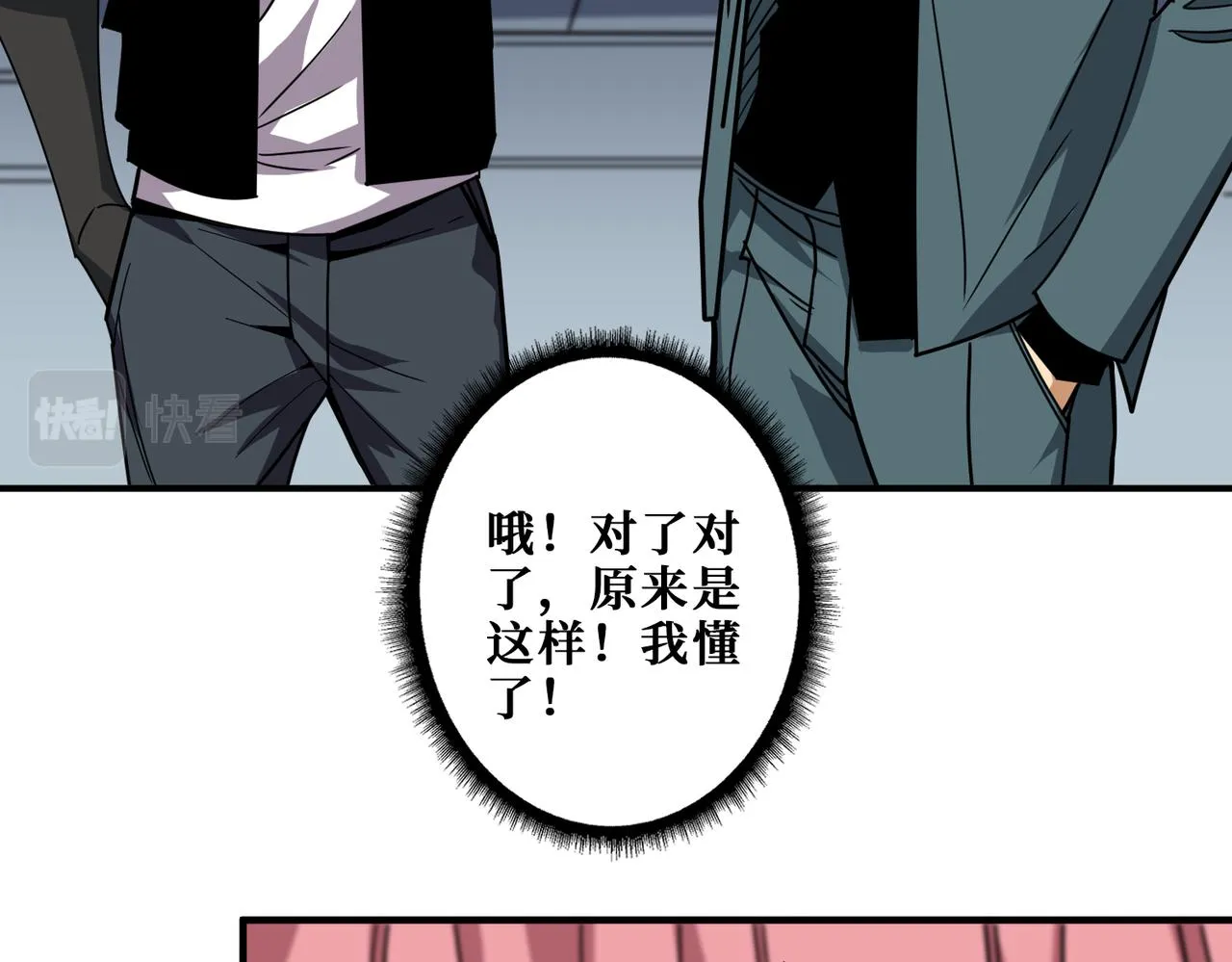第353话 痛，太痛了 第18页