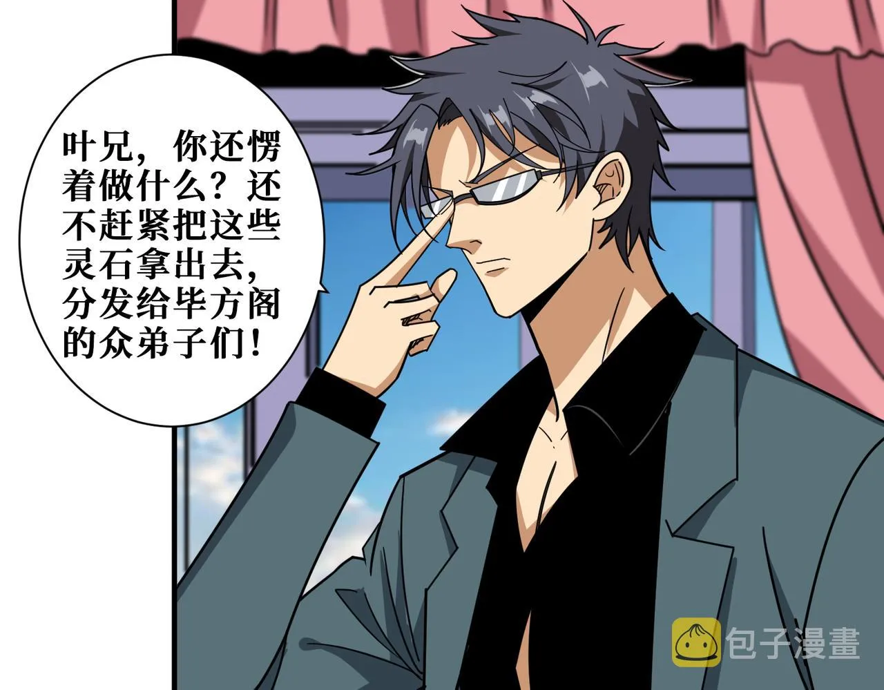 第353话 痛，太痛了 第19页