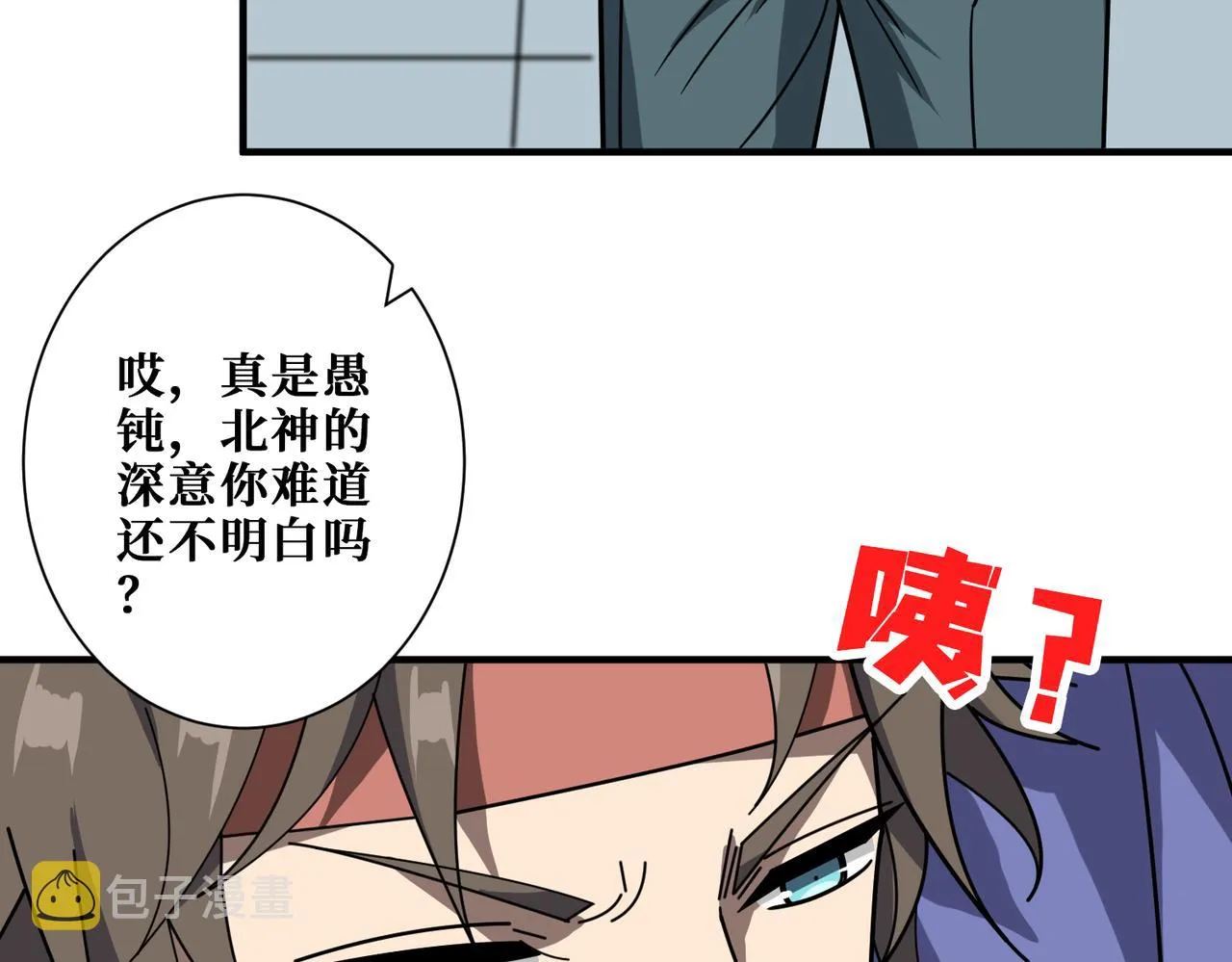 第353话 痛，太痛了 第21页