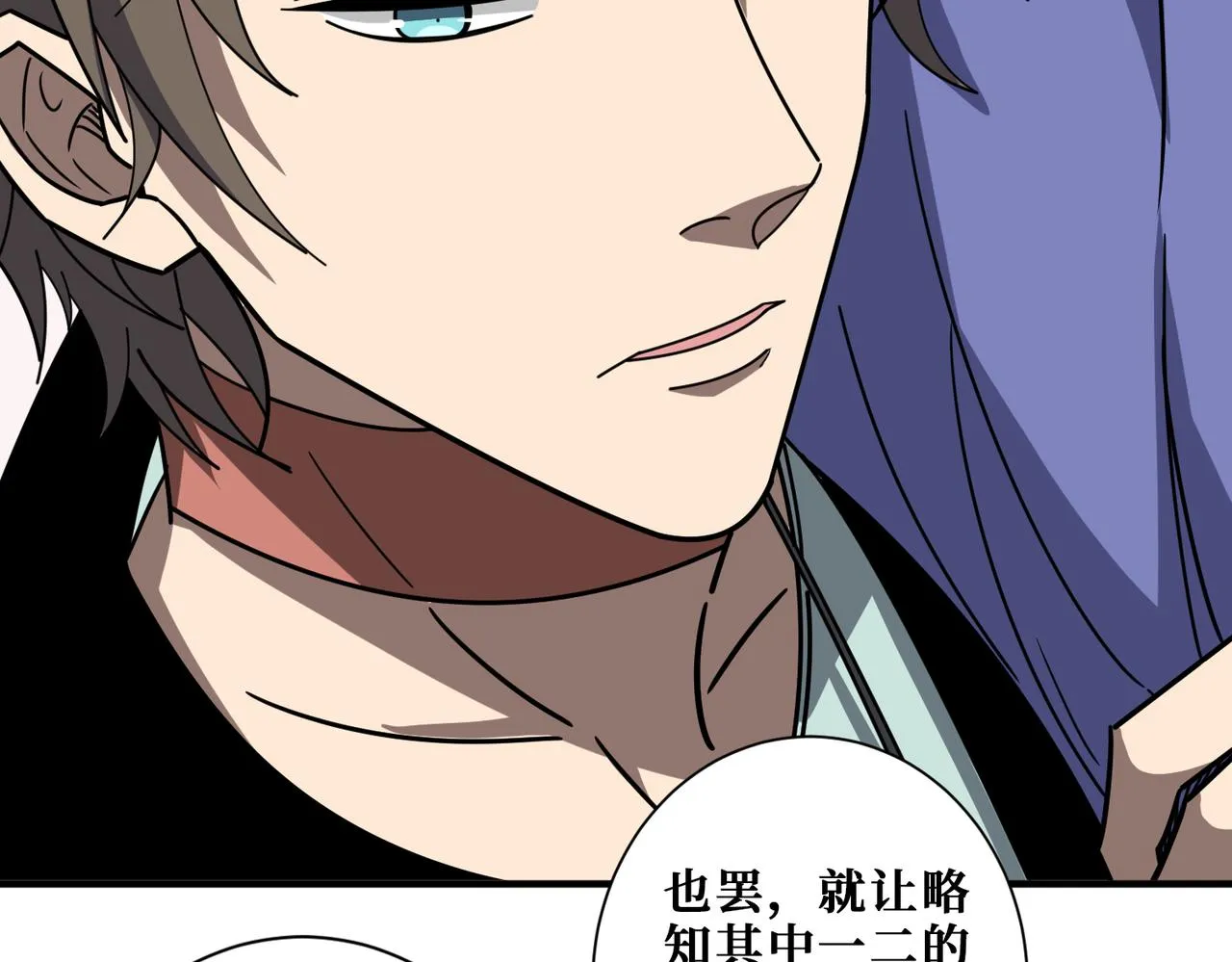 第353话 痛，太痛了 第22页