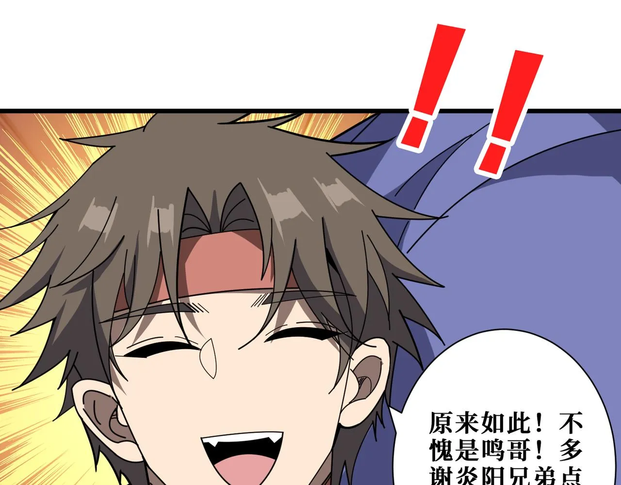 第353话 痛，太痛了 第27页