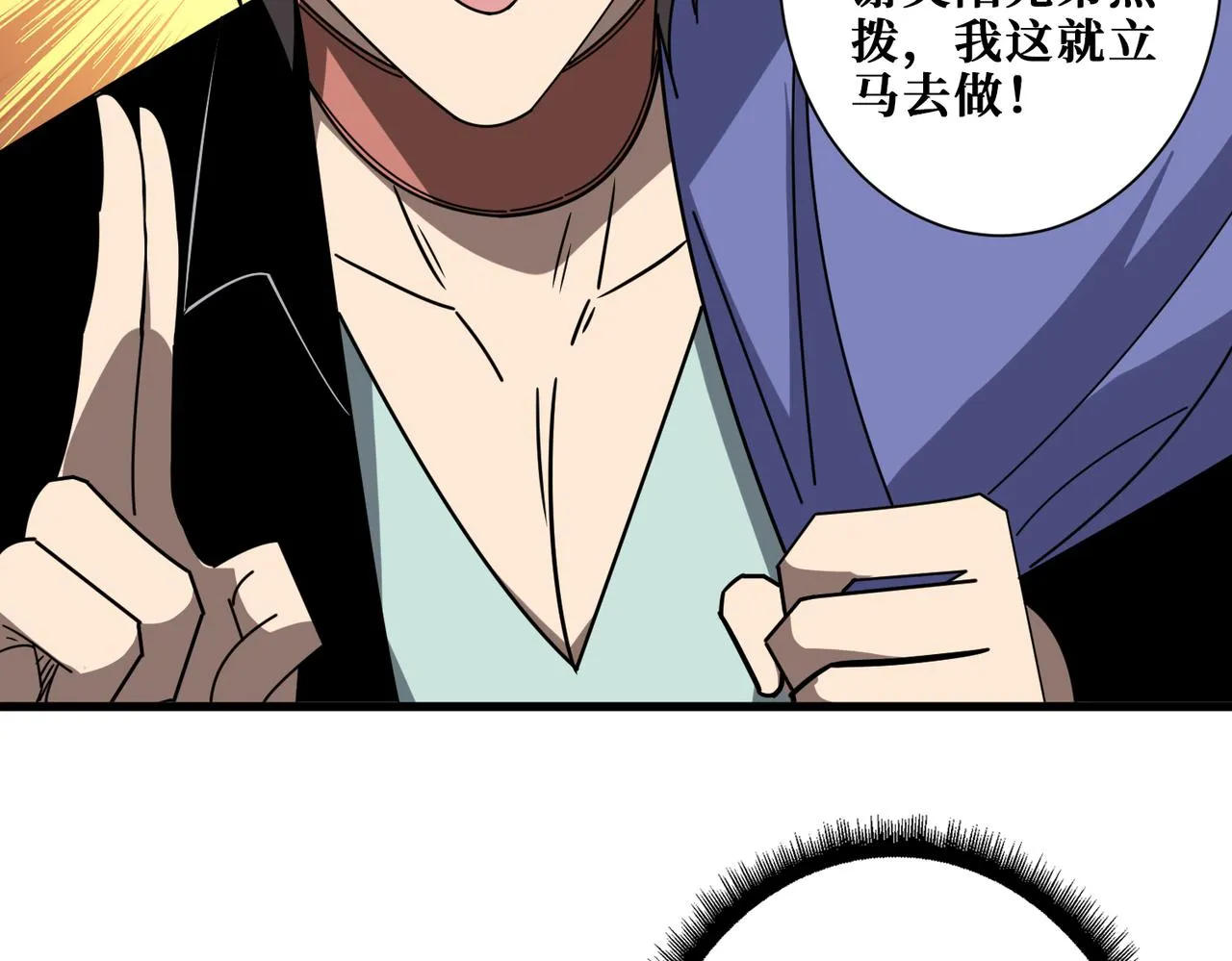 第353话 痛，太痛了 第28页