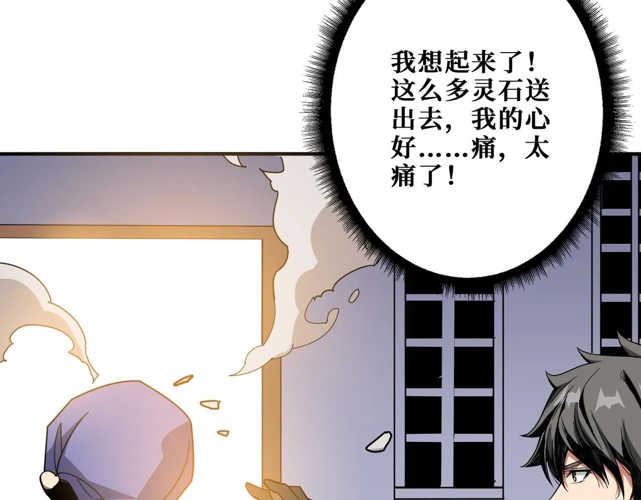 第353话 痛，太痛了 第29页