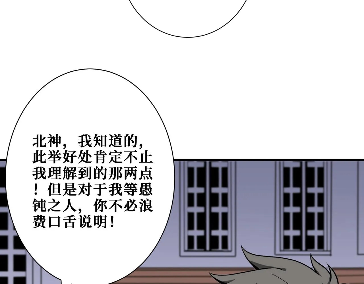 第353话 痛，太痛了 第31页