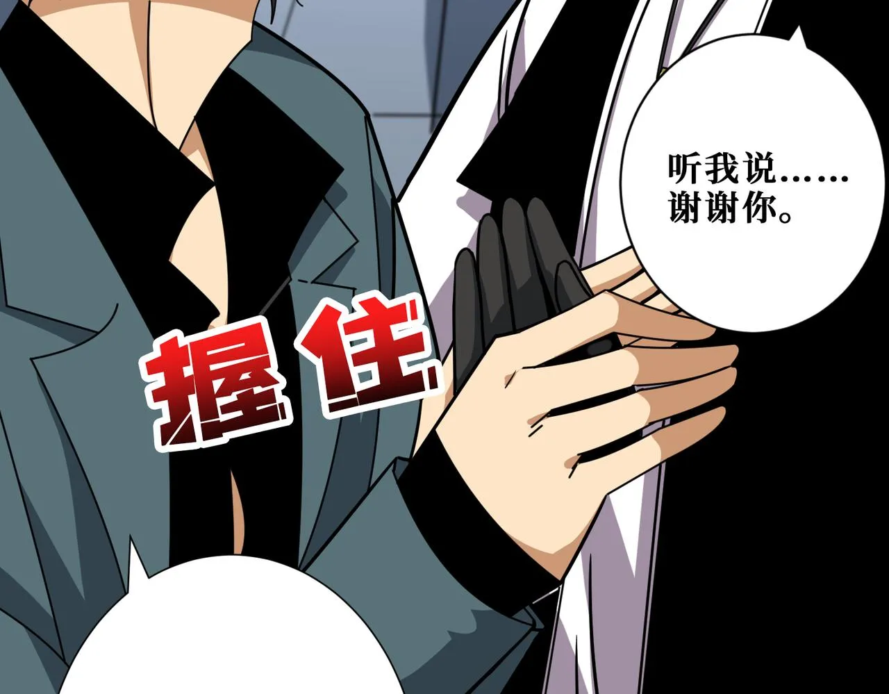 第353话 痛，太痛了 第33页