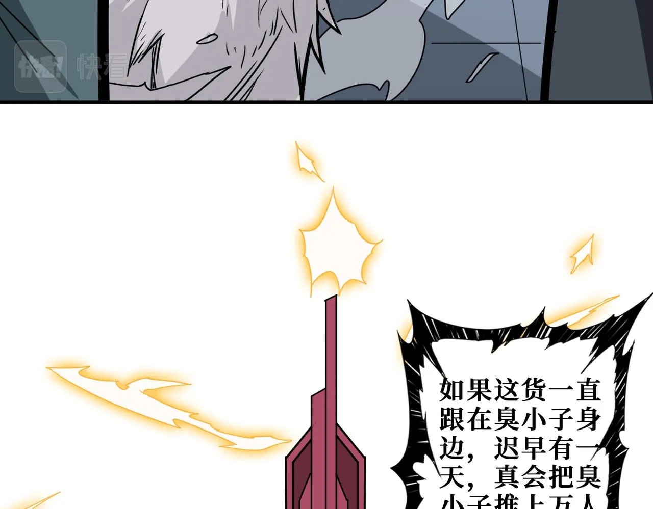 第353话 痛，太痛了 第36页
