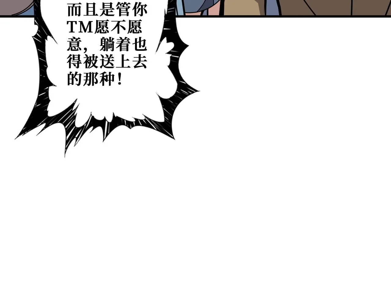 第353话 痛，太痛了 第42页