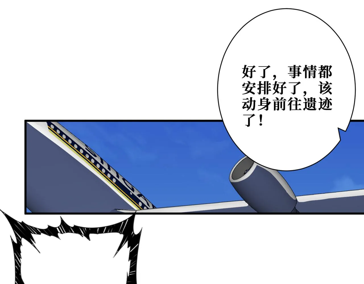 第353话 痛，太痛了 第44页