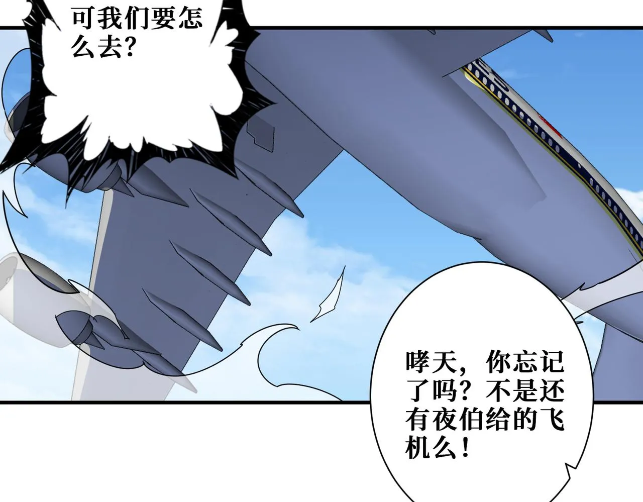 第353话 痛，太痛了 第45页
