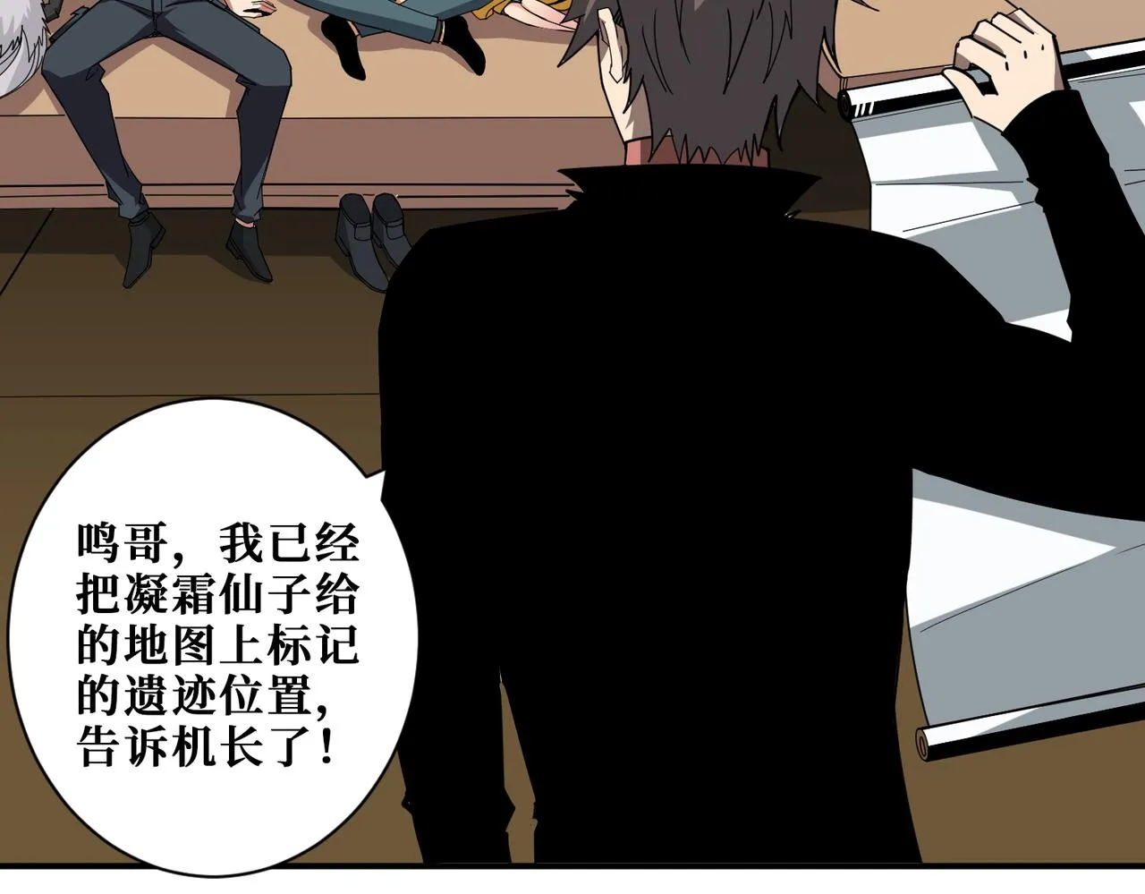 第353话 痛，太痛了 第47页