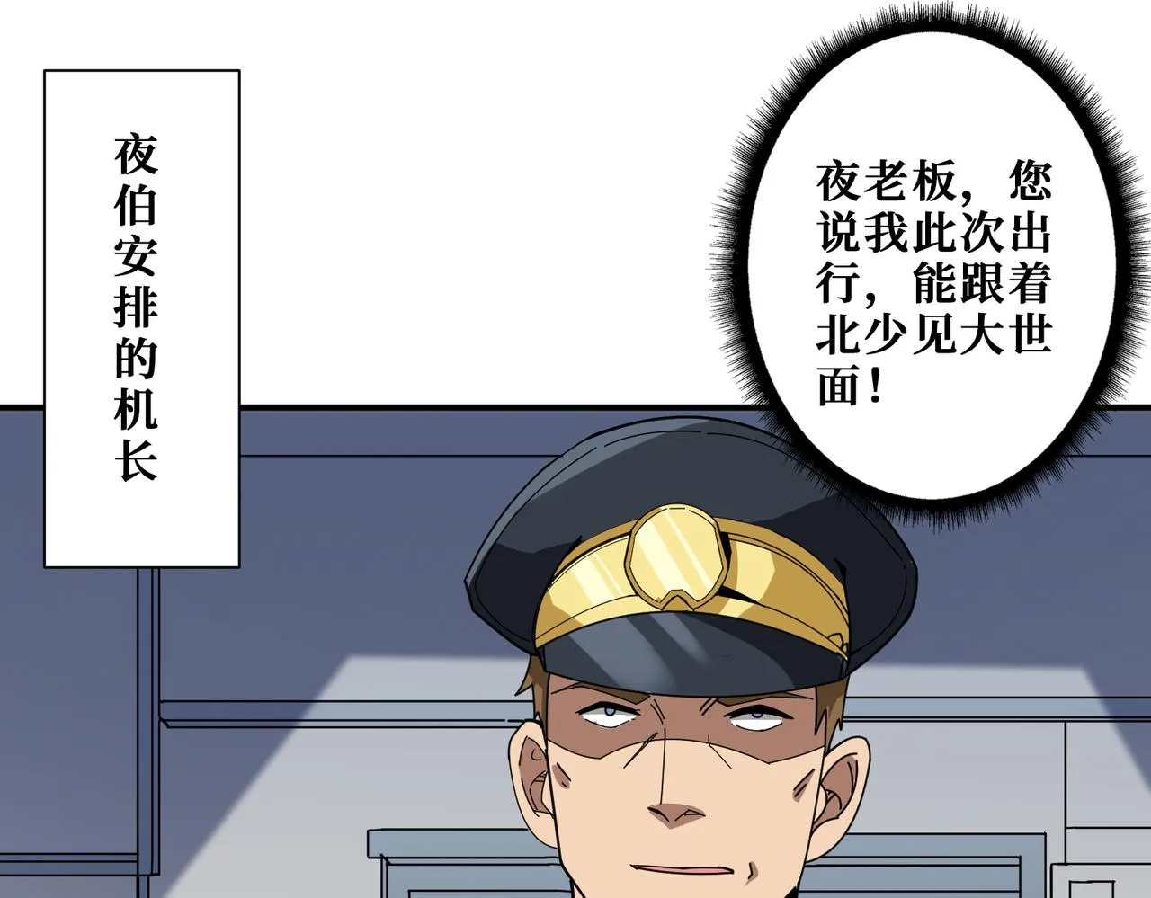 第353话 痛，太痛了 第48页