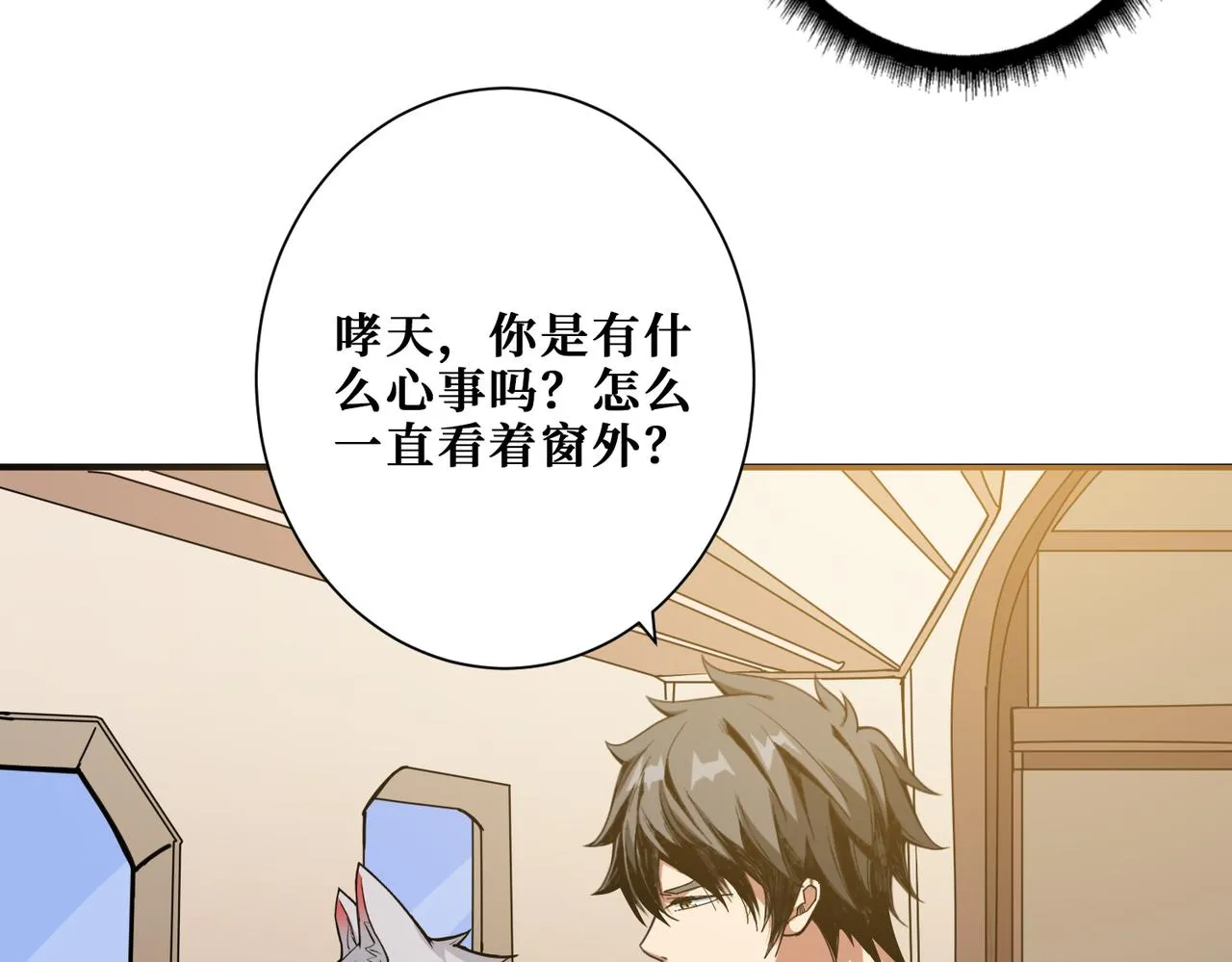 第353话 痛，太痛了 第50页