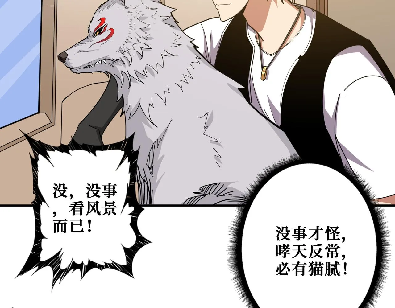 第353话 痛，太痛了 第51页