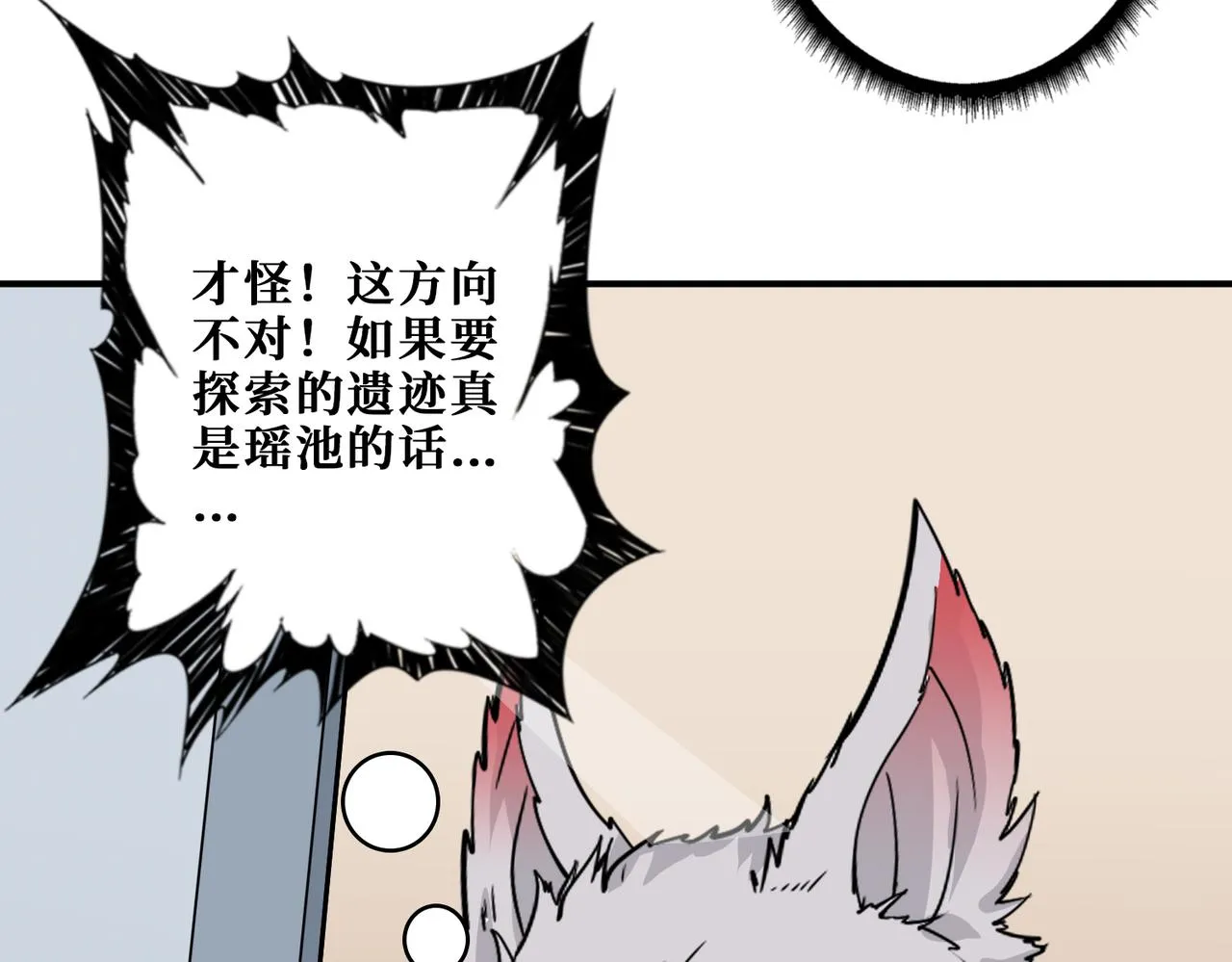 第353话 痛，太痛了 第52页