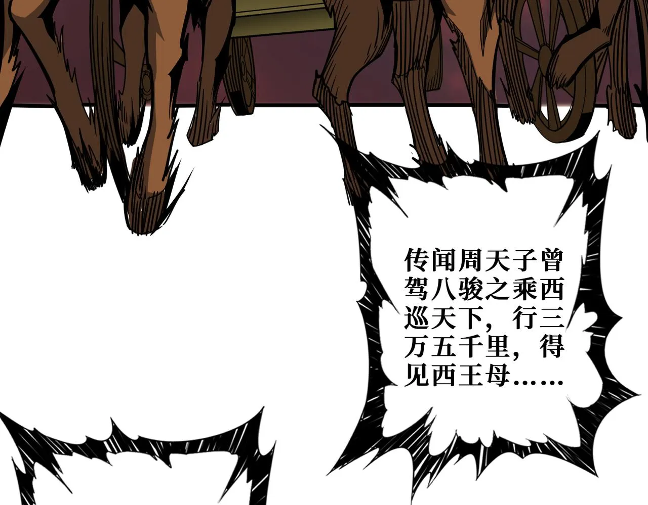 第353话 痛，太痛了 第58页