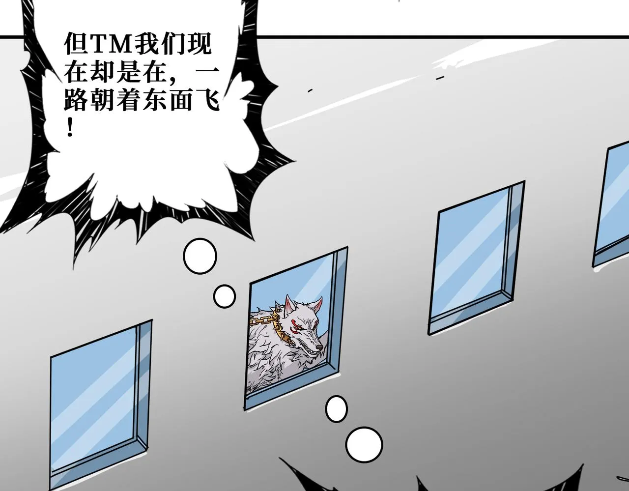 第353话 痛，太痛了 第59页
