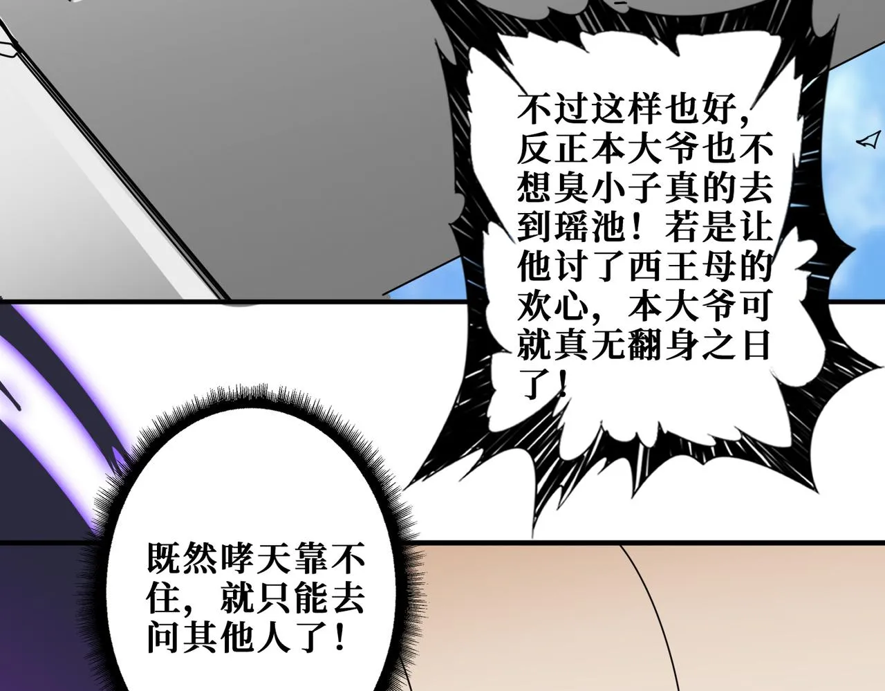 第353话 痛，太痛了 第60页