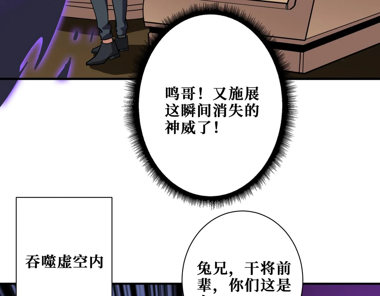 第353话 痛，太痛了 第62页