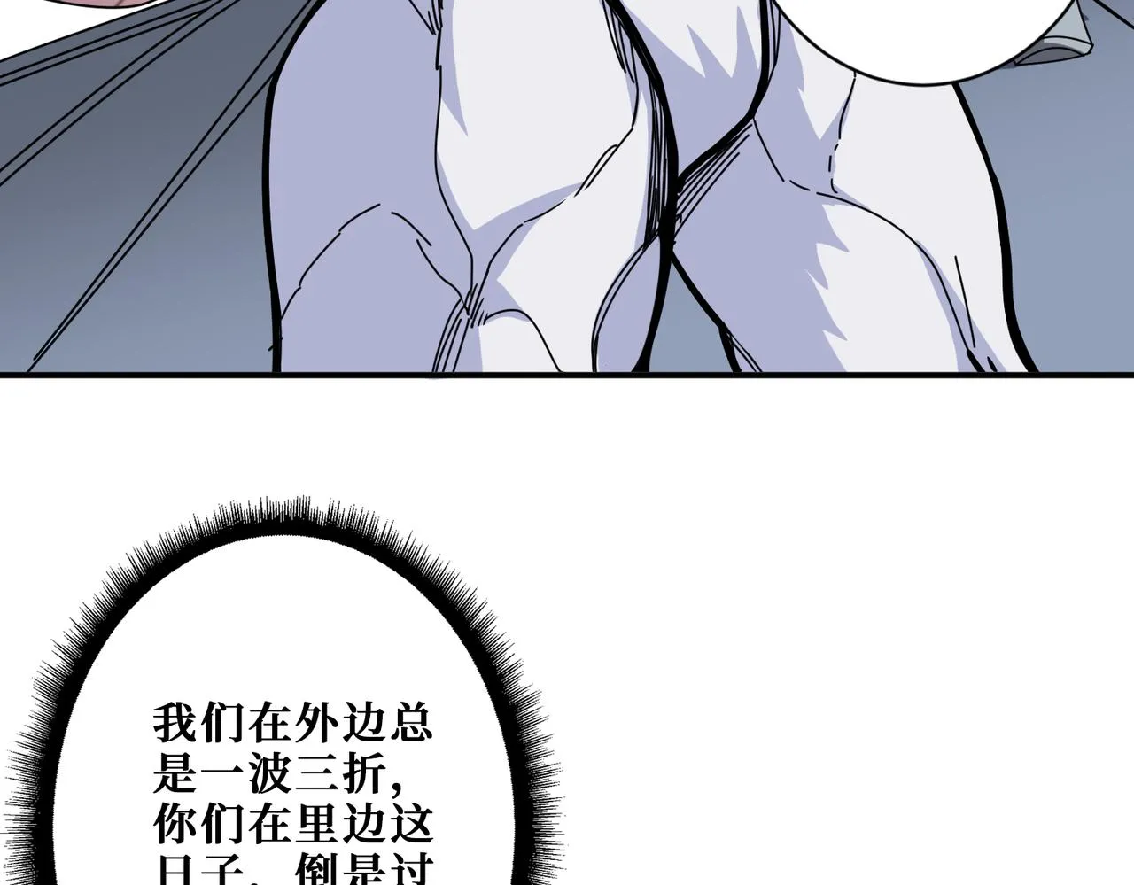 第353话 痛，太痛了 第65页
