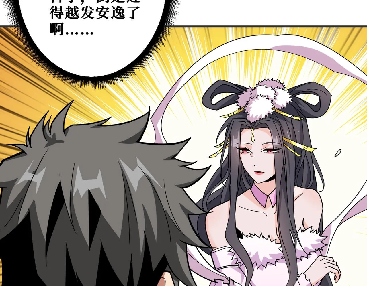 第353话 痛，太痛了 第66页