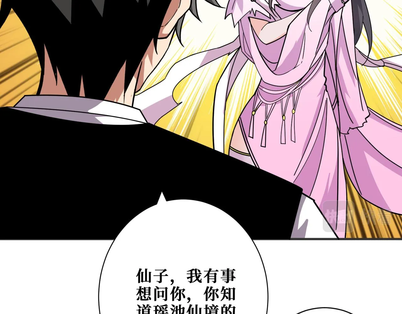 第353话 痛，太痛了 第67页
