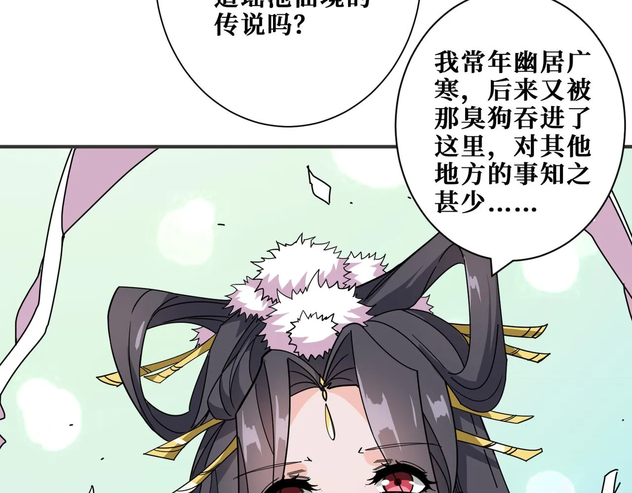 第353话 痛，太痛了 第68页