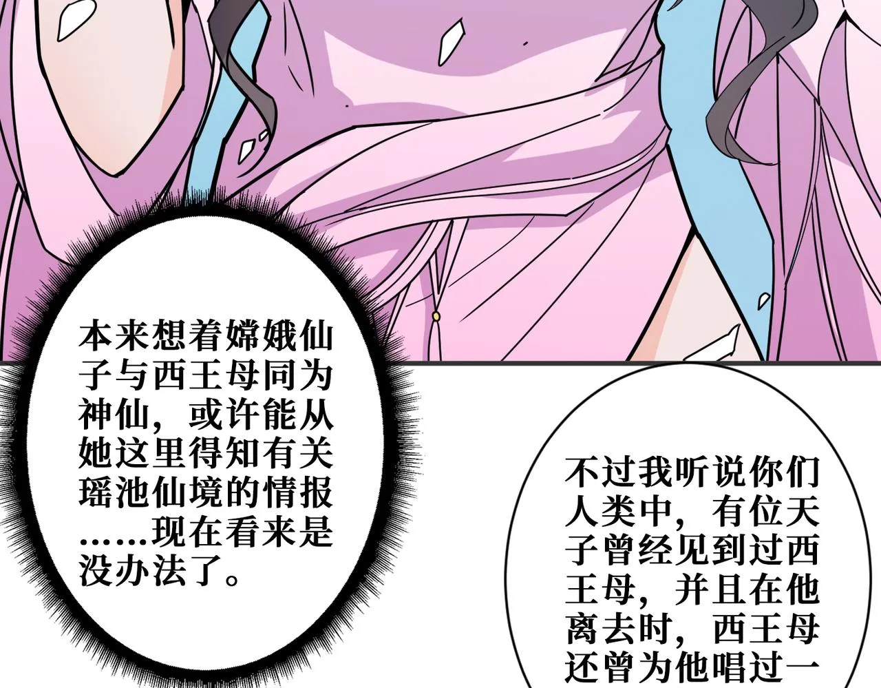 第353话 痛，太痛了 第70页
