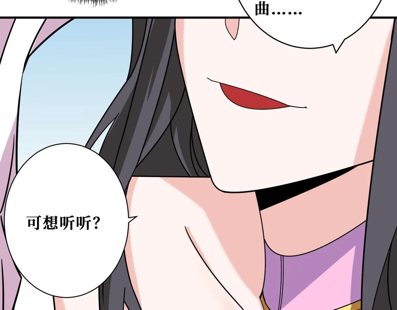 第353话 痛，太痛了 第71页