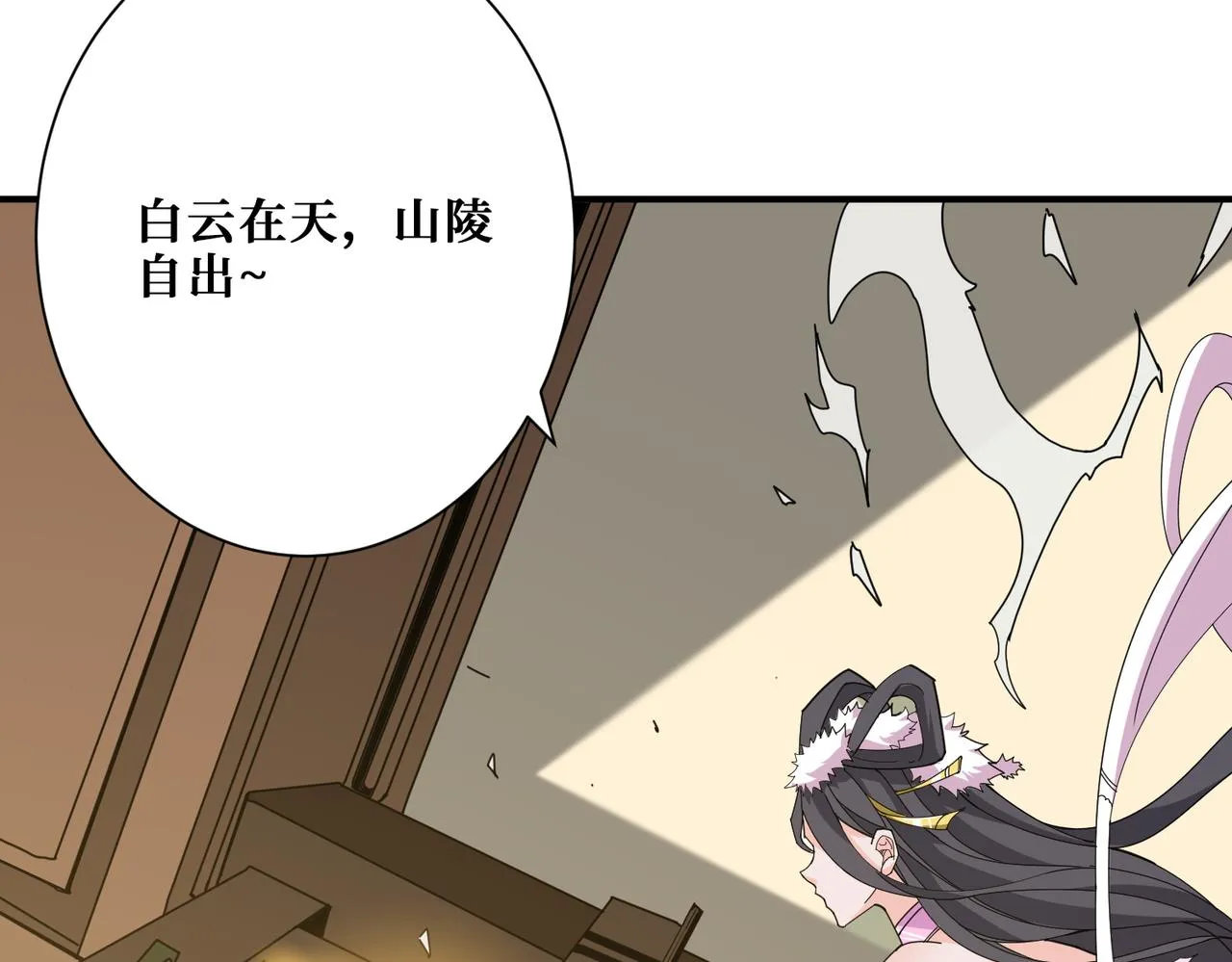 第353话 痛，太痛了 第76页