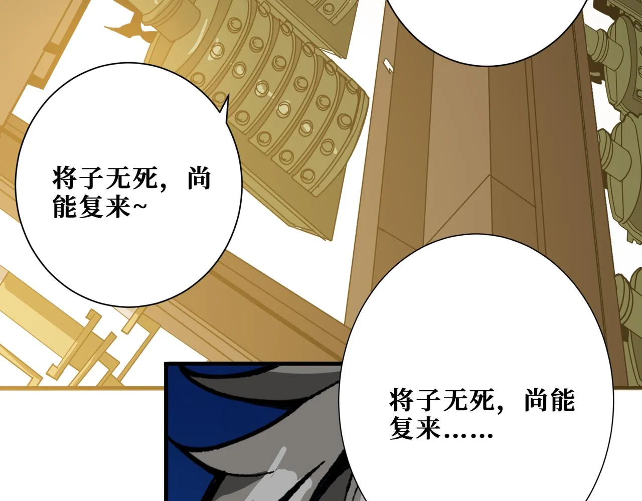 第353话 痛，太痛了 第78页