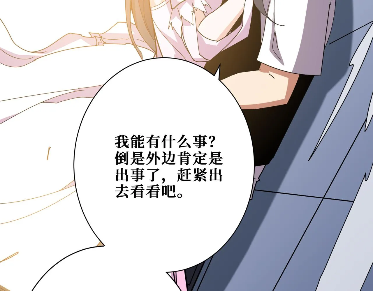 第353话 痛，太痛了 第85页