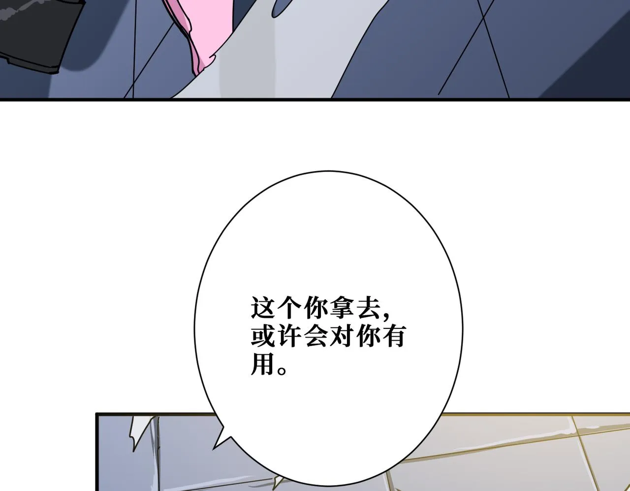 第353话 痛，太痛了 第87页