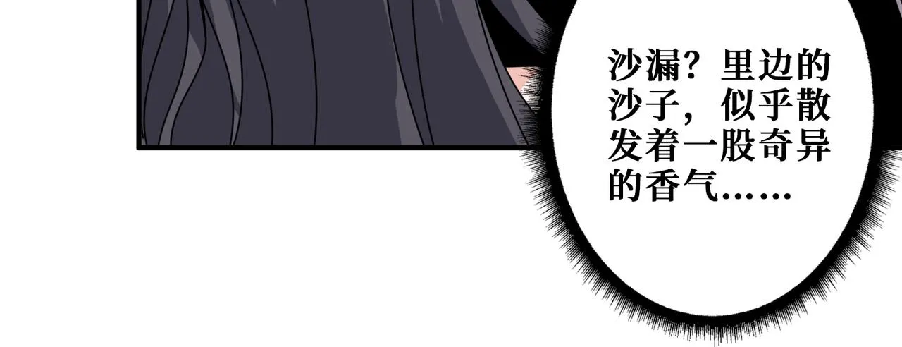 第353话 痛，太痛了 第89页
