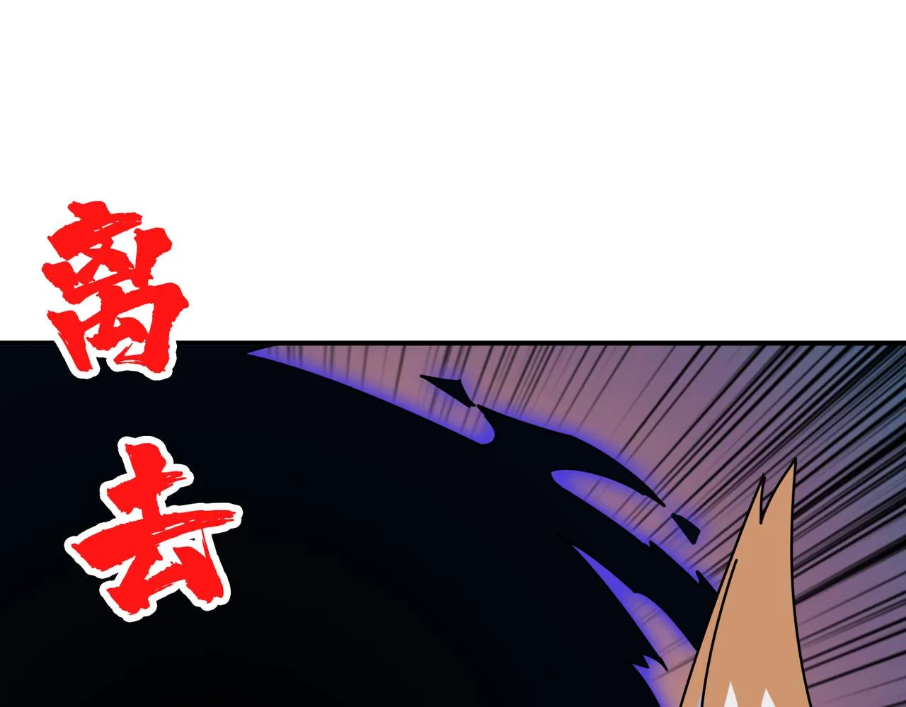 第353话 痛，太痛了 第92页