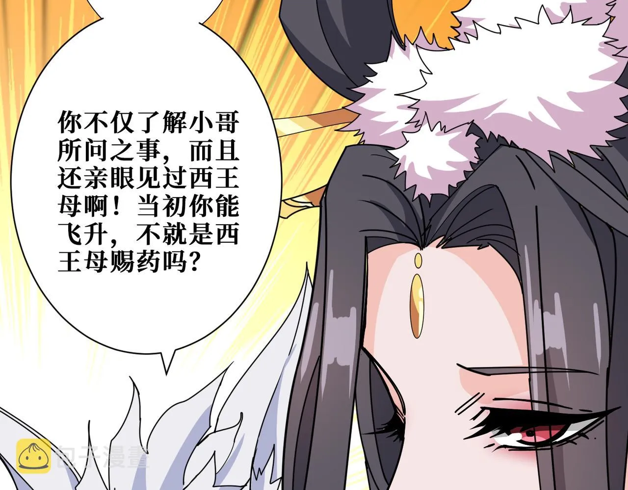 第353话 痛，太痛了 第95页