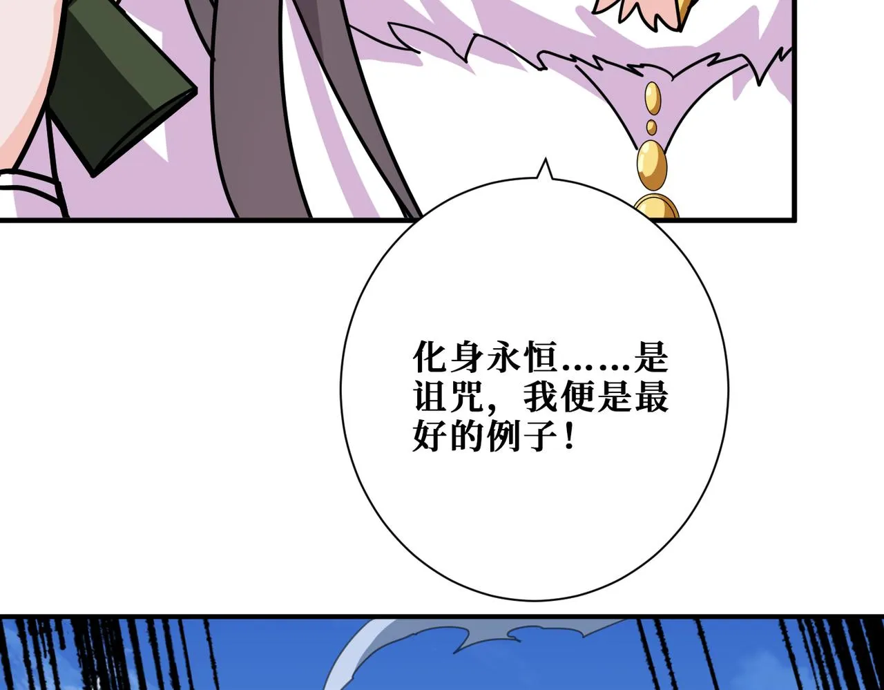 第353话 痛，太痛了 第100页