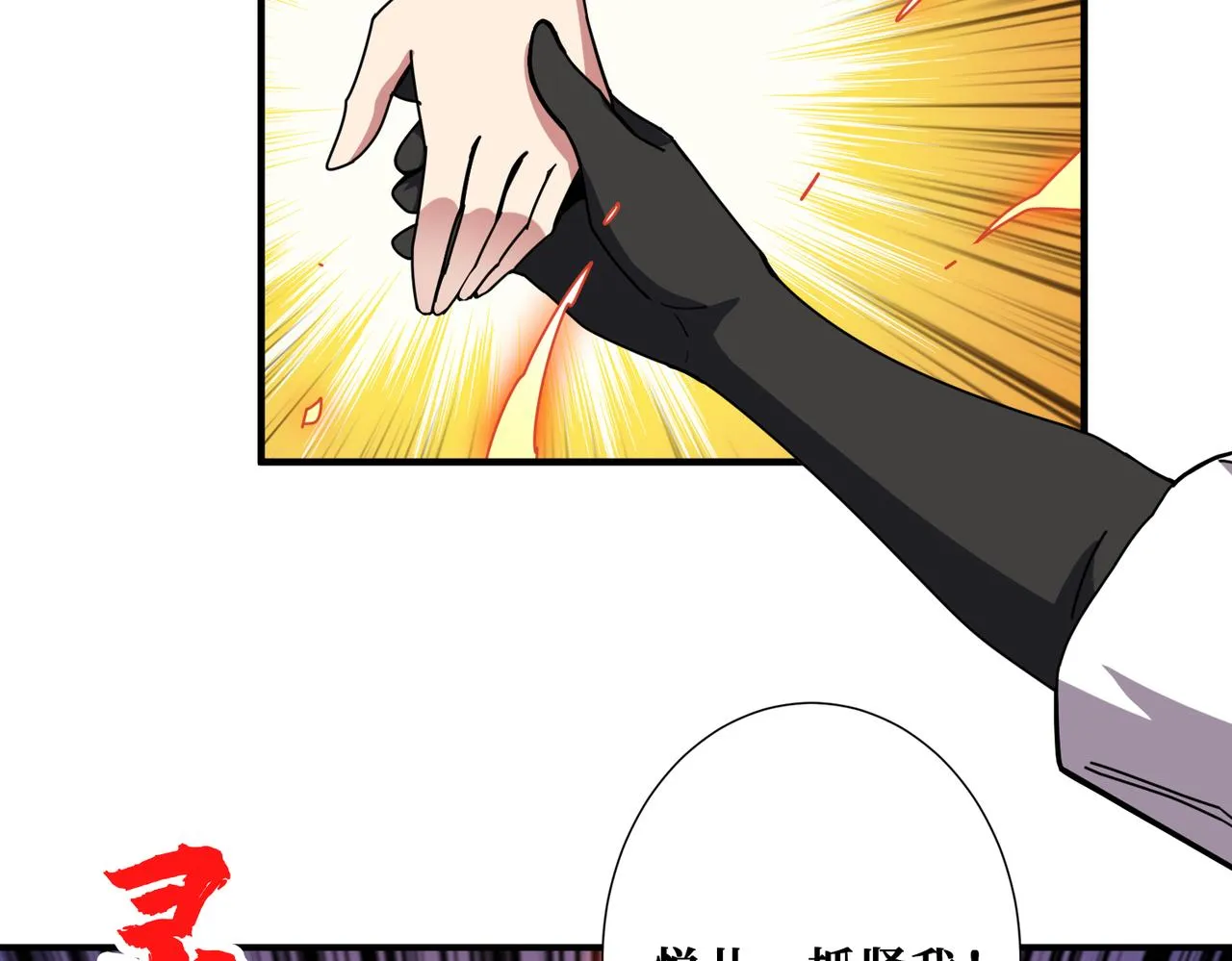 第353话 痛，太痛了 第106页