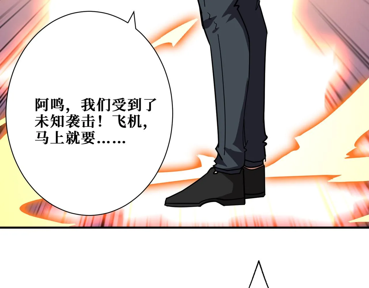 第353话 痛，太痛了 第109页