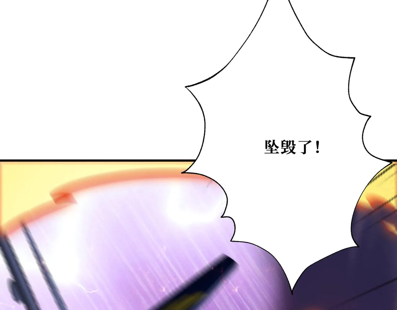第353话 痛，太痛了 第110页