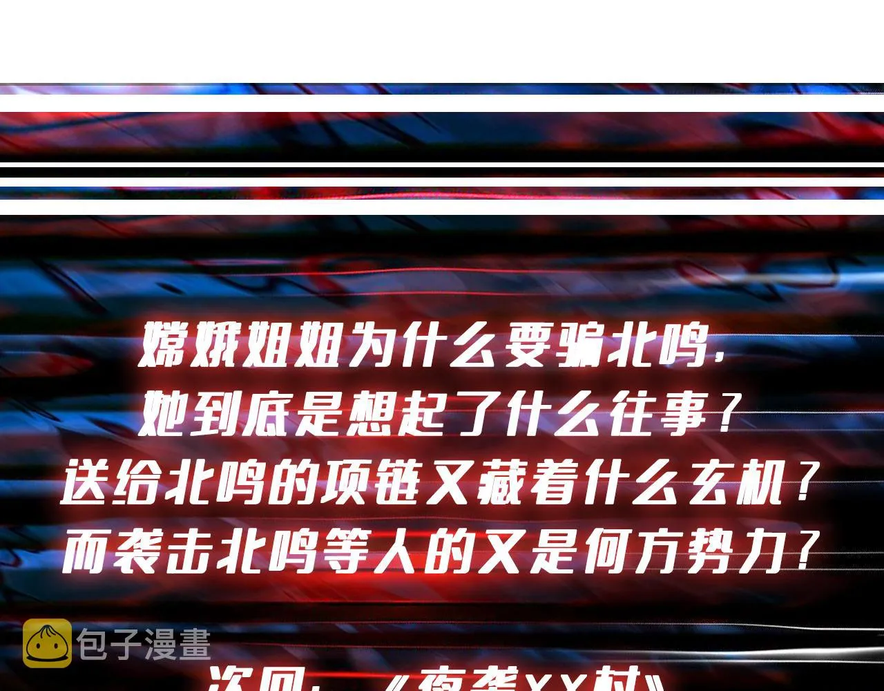 第353话 痛，太痛了 第114页