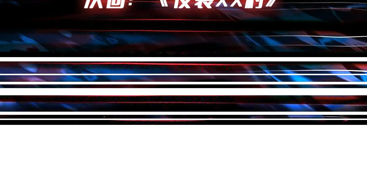 第353话 痛，太痛了 第115页