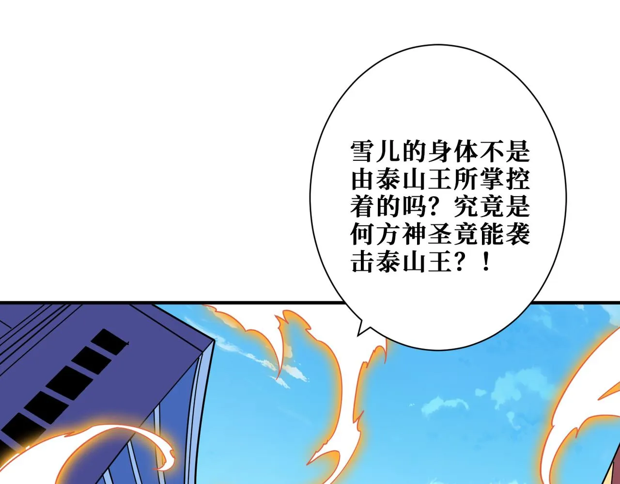 第352话 佳人造访 第1页