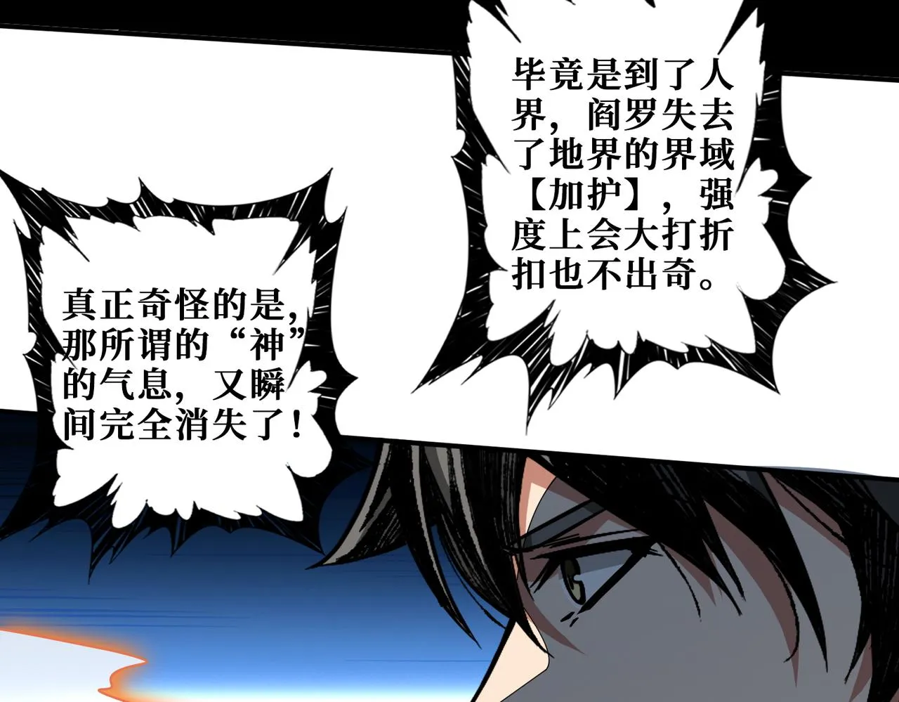 第352话 佳人造访 第3页