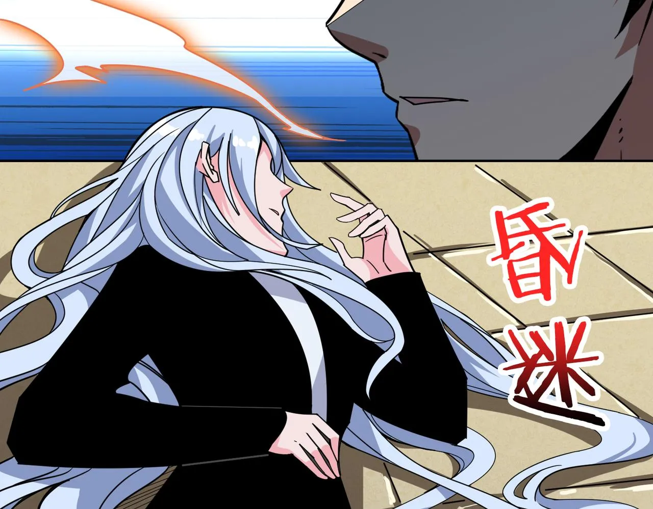 第352话 佳人造访 第4页