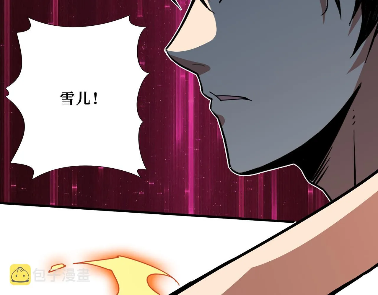 第352话 佳人造访 第7页