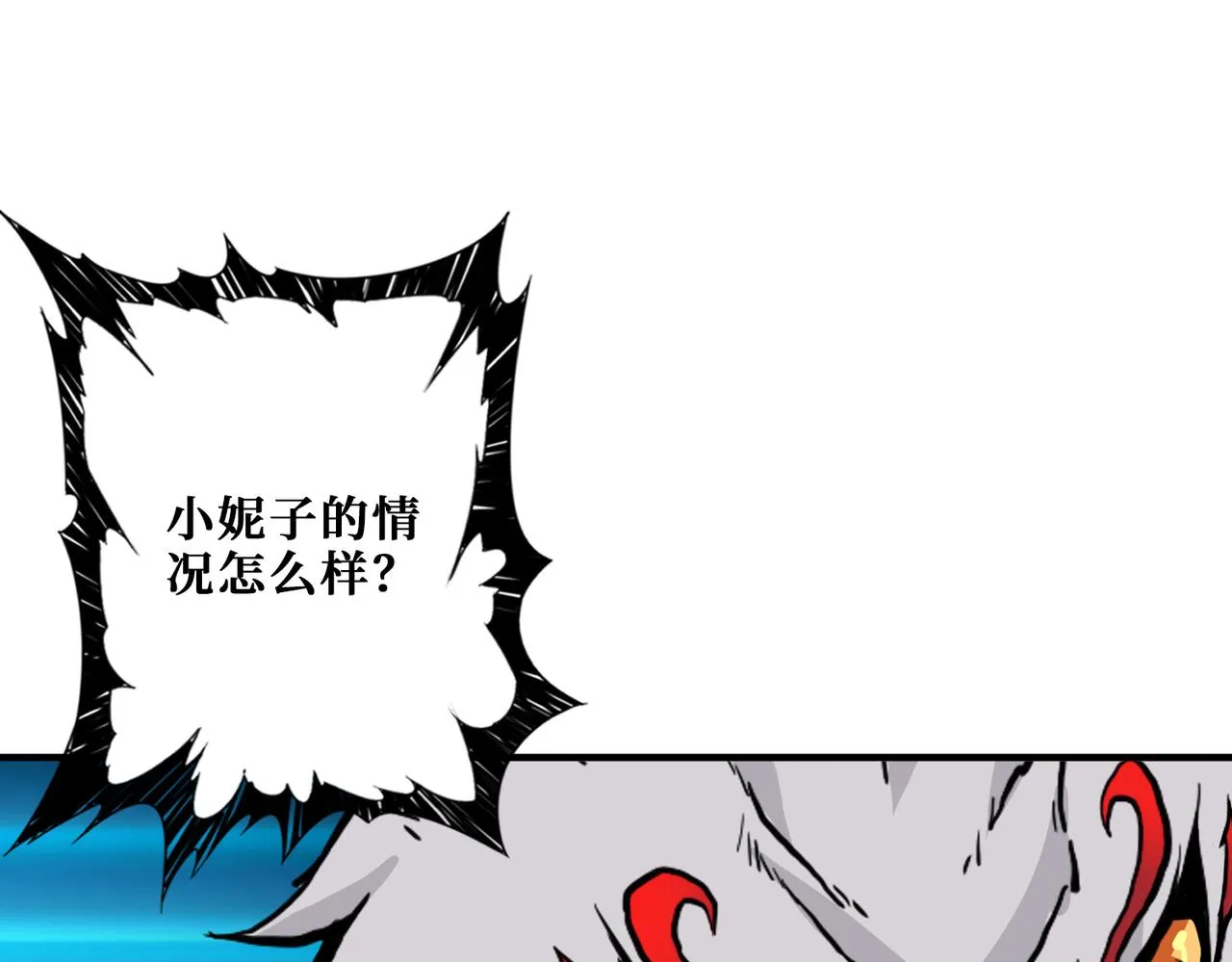 第352话 佳人造访 第12页