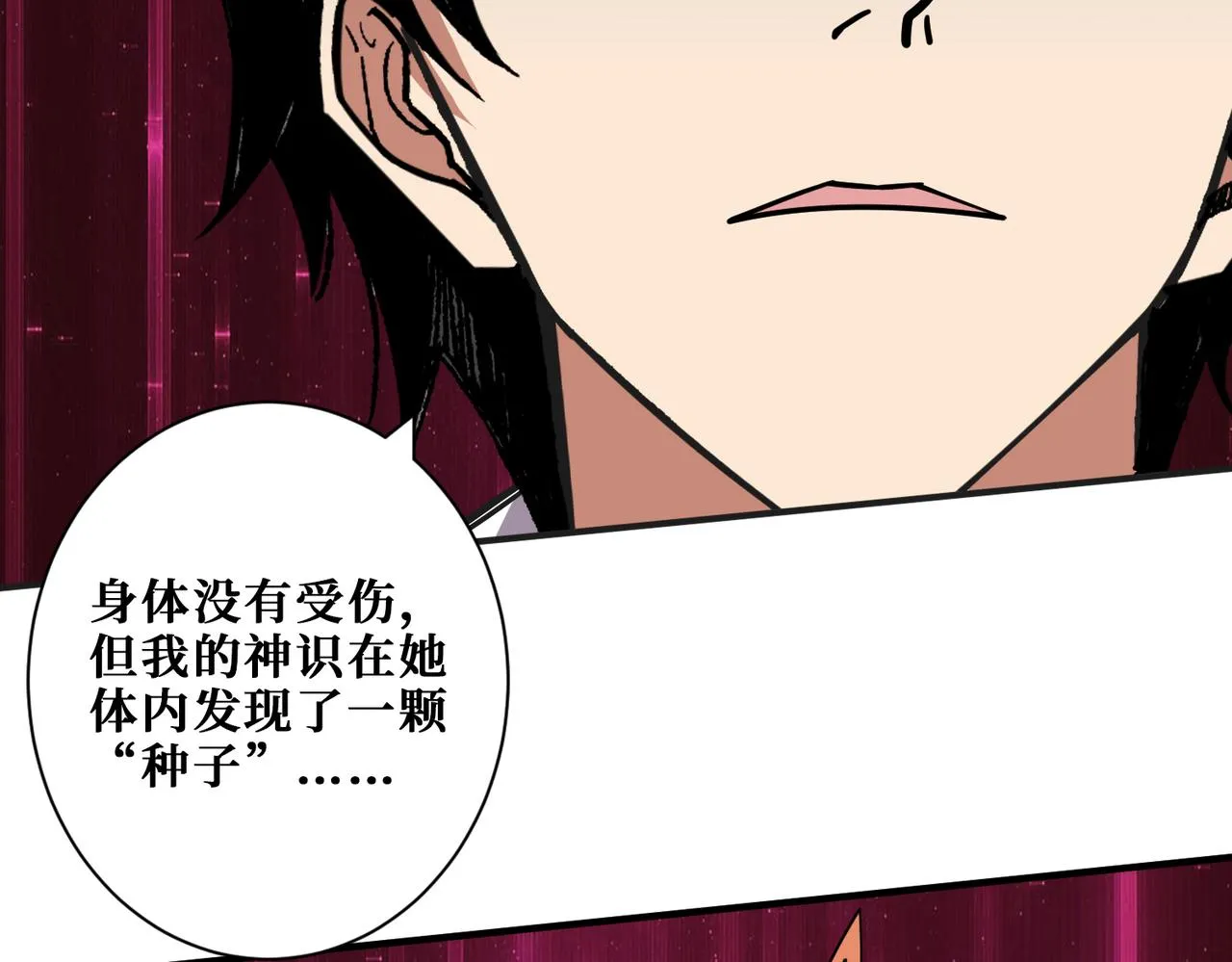 第352话 佳人造访 第14页