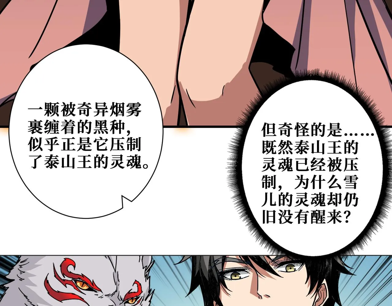 第352话 佳人造访 第17页