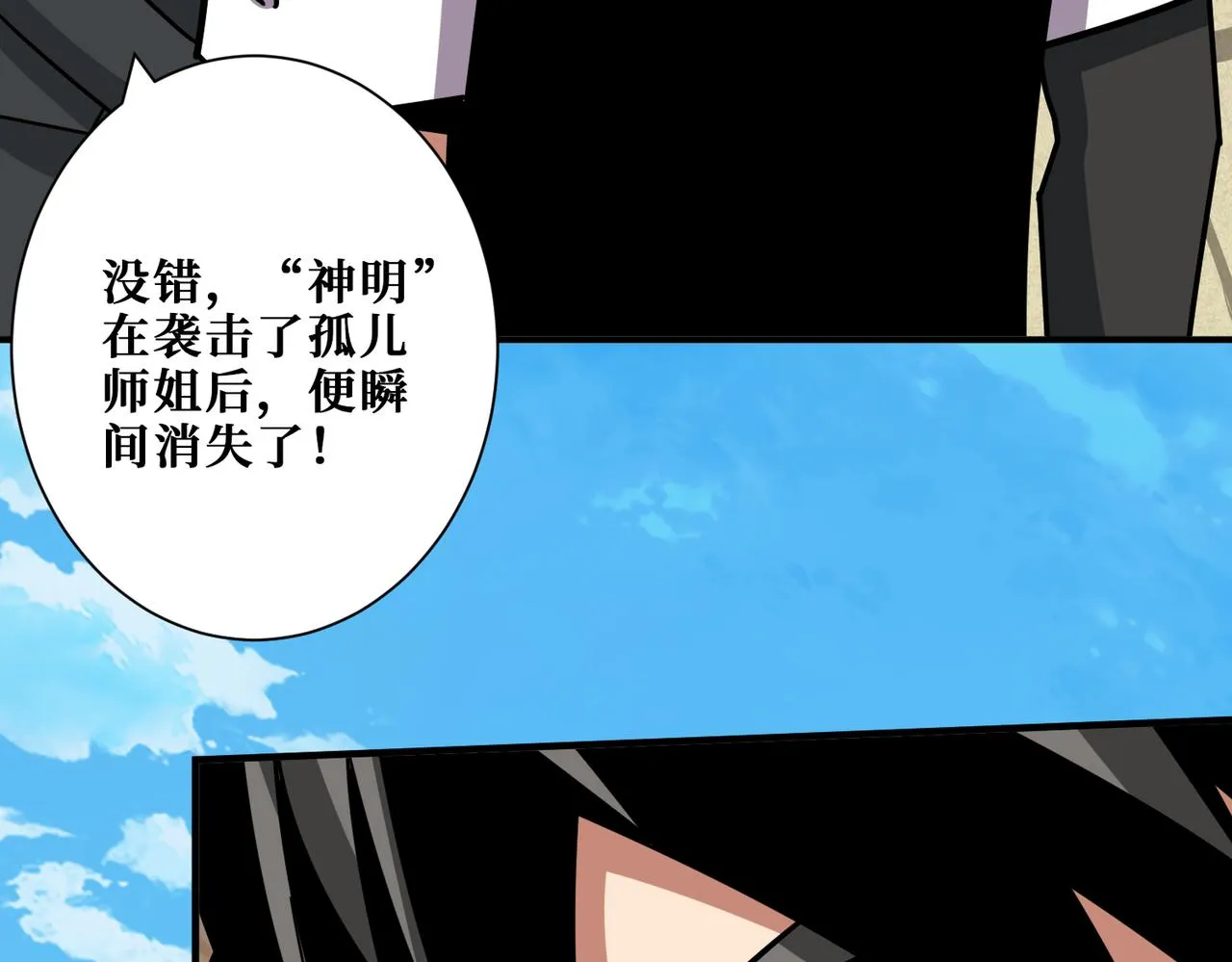 第352话 佳人造访 第21页