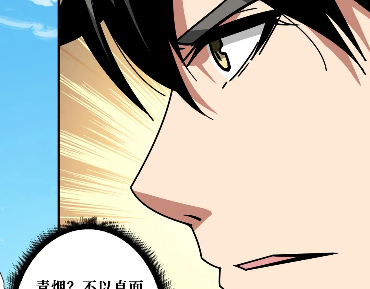 第352话 佳人造访 第22页